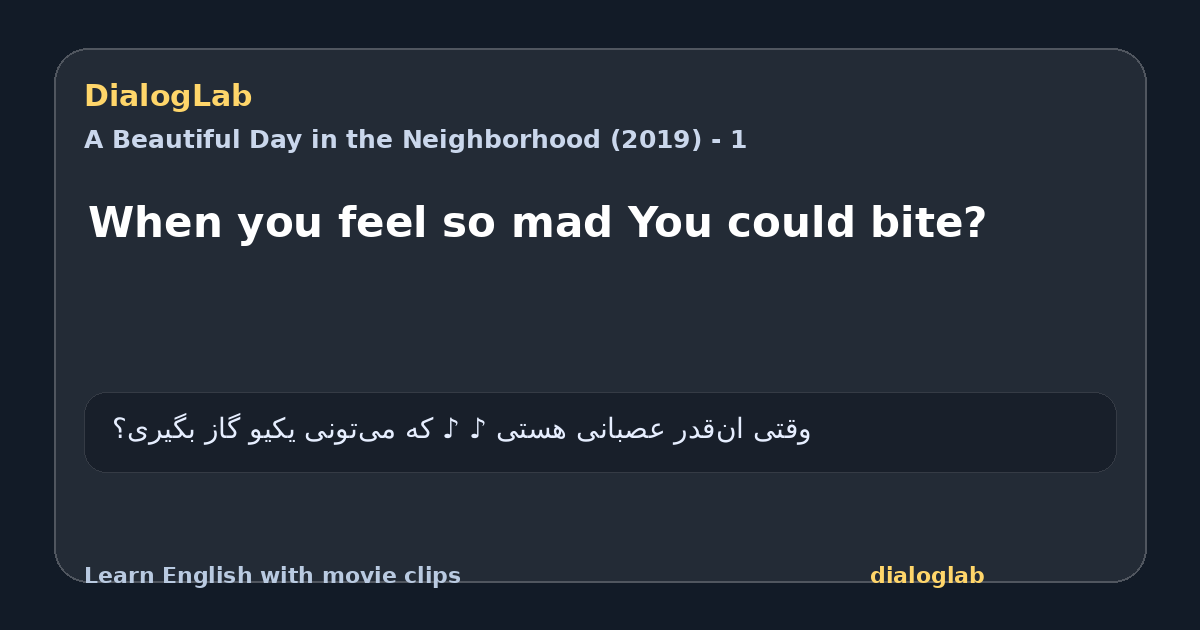 Share card for When you feel so mad You could bite?