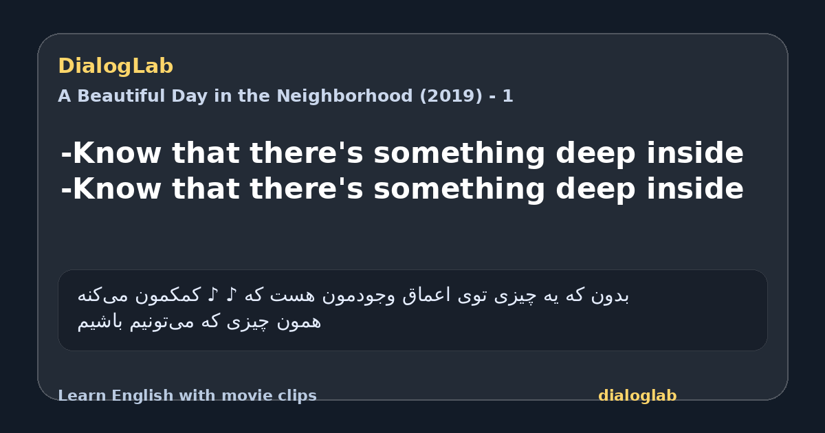 Share card for -Know that there's something deep inside -Know that there's something deep inside
