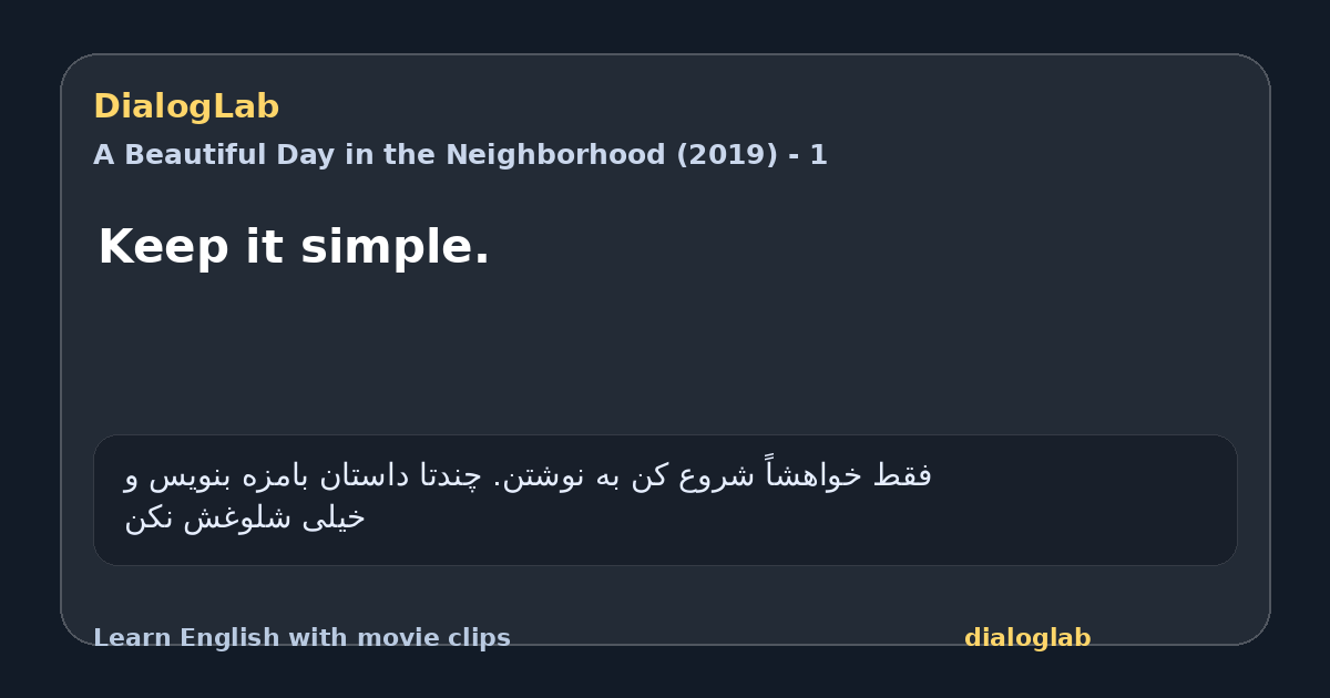 Share card for Keep it simple.