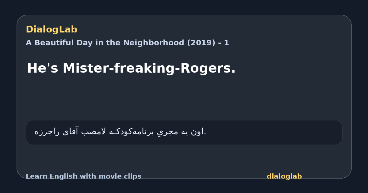 Share card for He's Mister-freaking-Rogers.