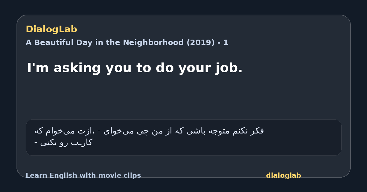 Share card for I'm asking you to do your job.