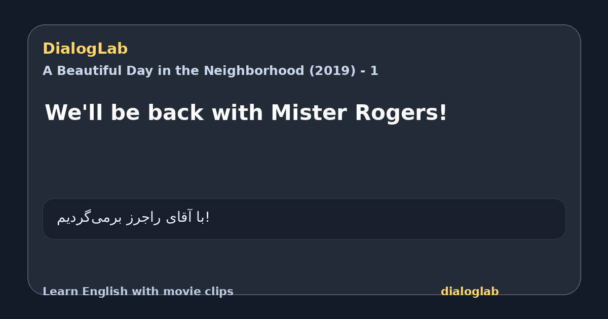 Share card for We'll be back with Mister Rogers!