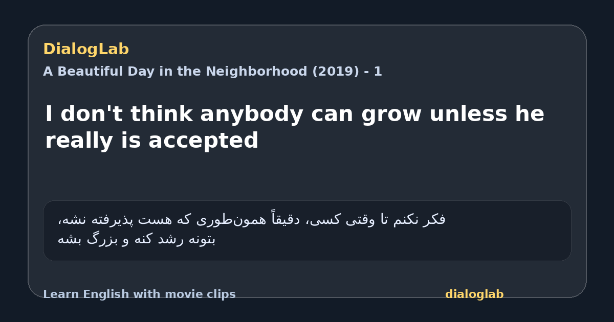 Share card for I don't think anybody can grow unless he really is accepted