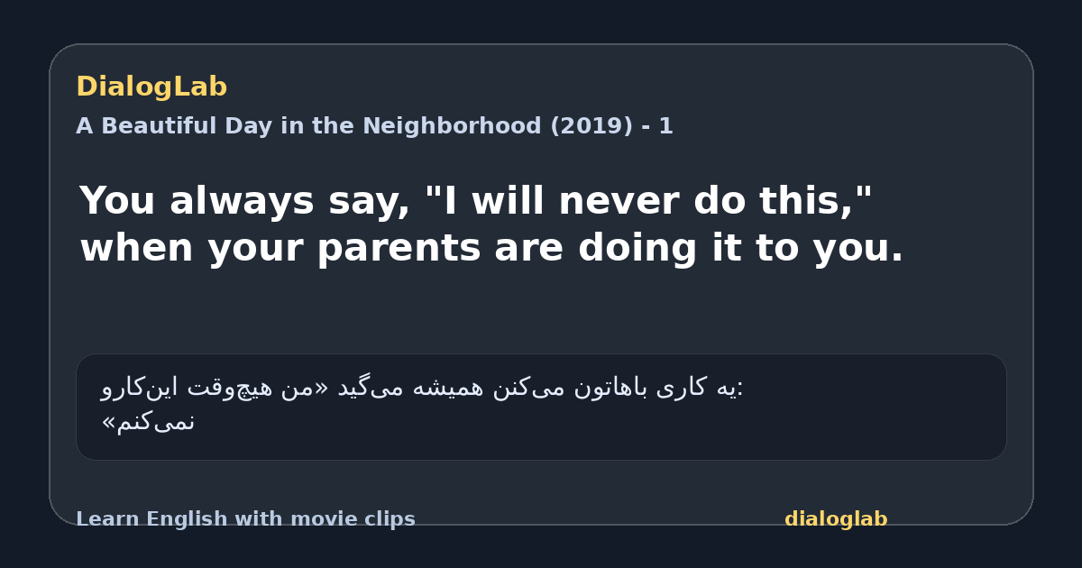 Share card for You always say, "I will never do this," when your parents are doing it to you.