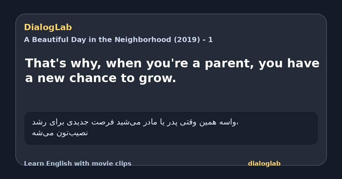 Share card for That's why, when you're a parent, you have a new chance to grow.