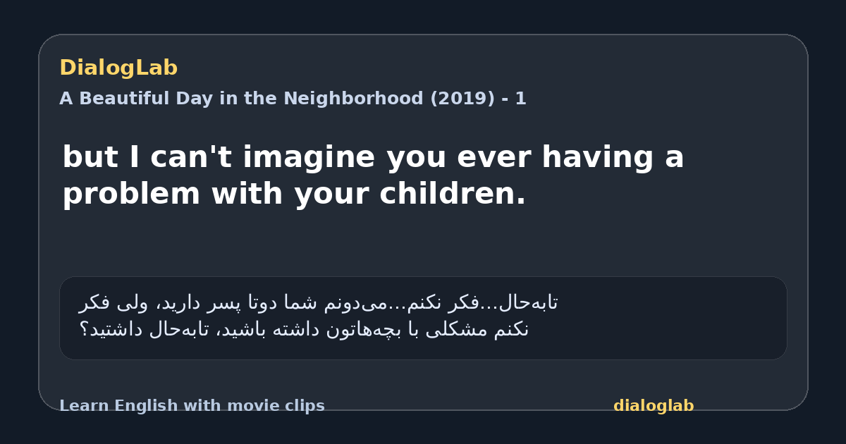 Share card for but I can't imagine you ever having a problem with your children.