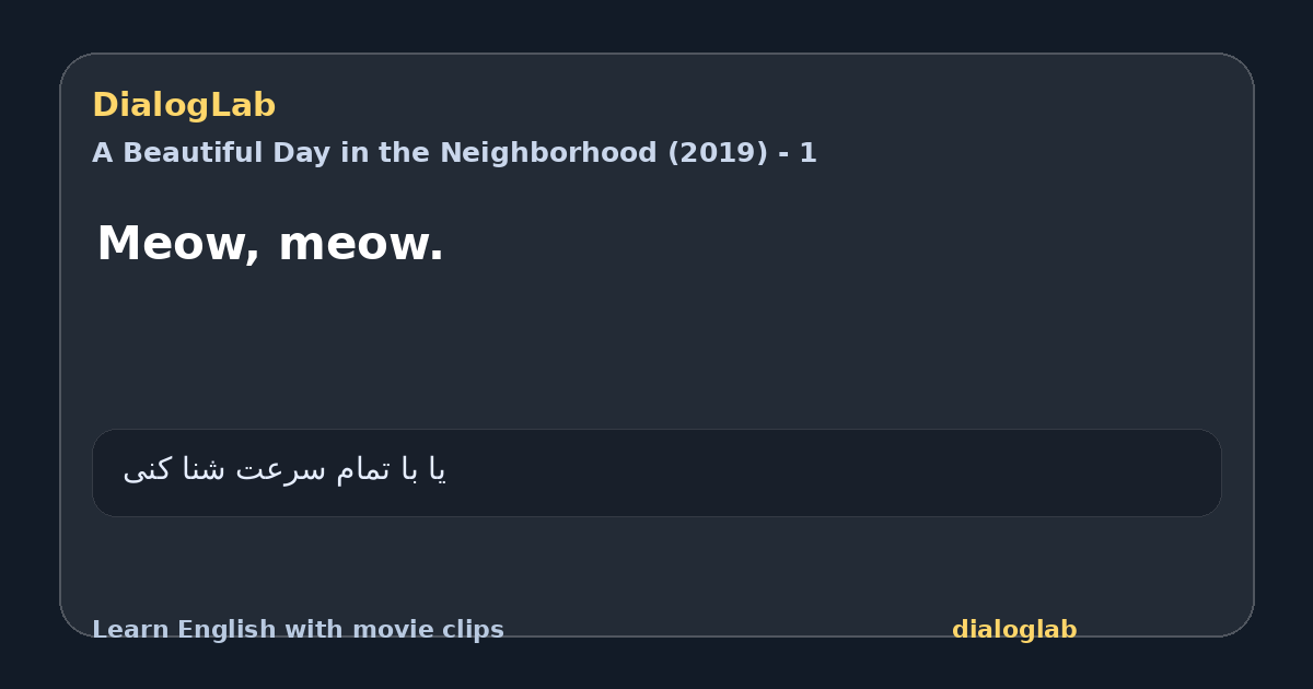 Share card for Meow, meow.