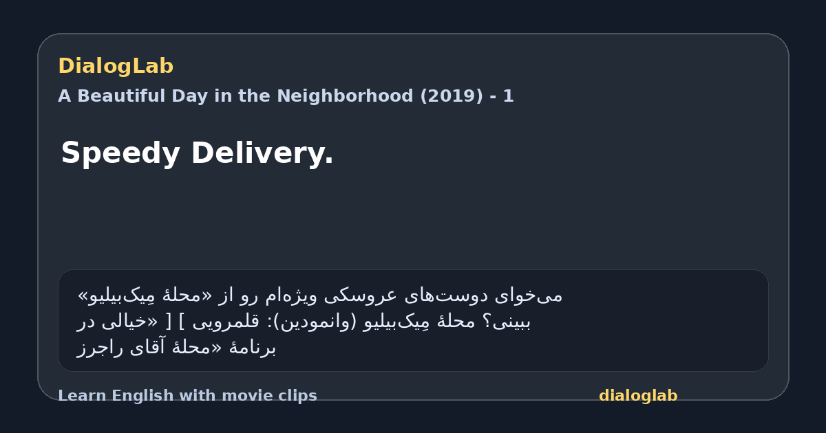 Share card for Speedy Delivery.