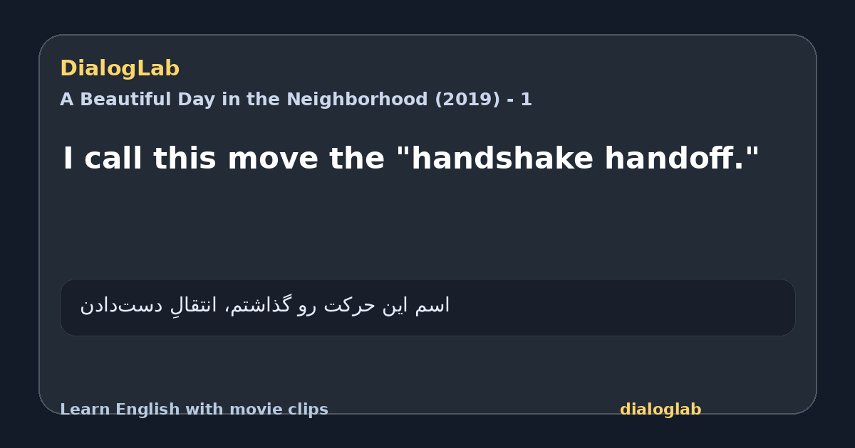 Share card for I call this move the "handshake handoff."