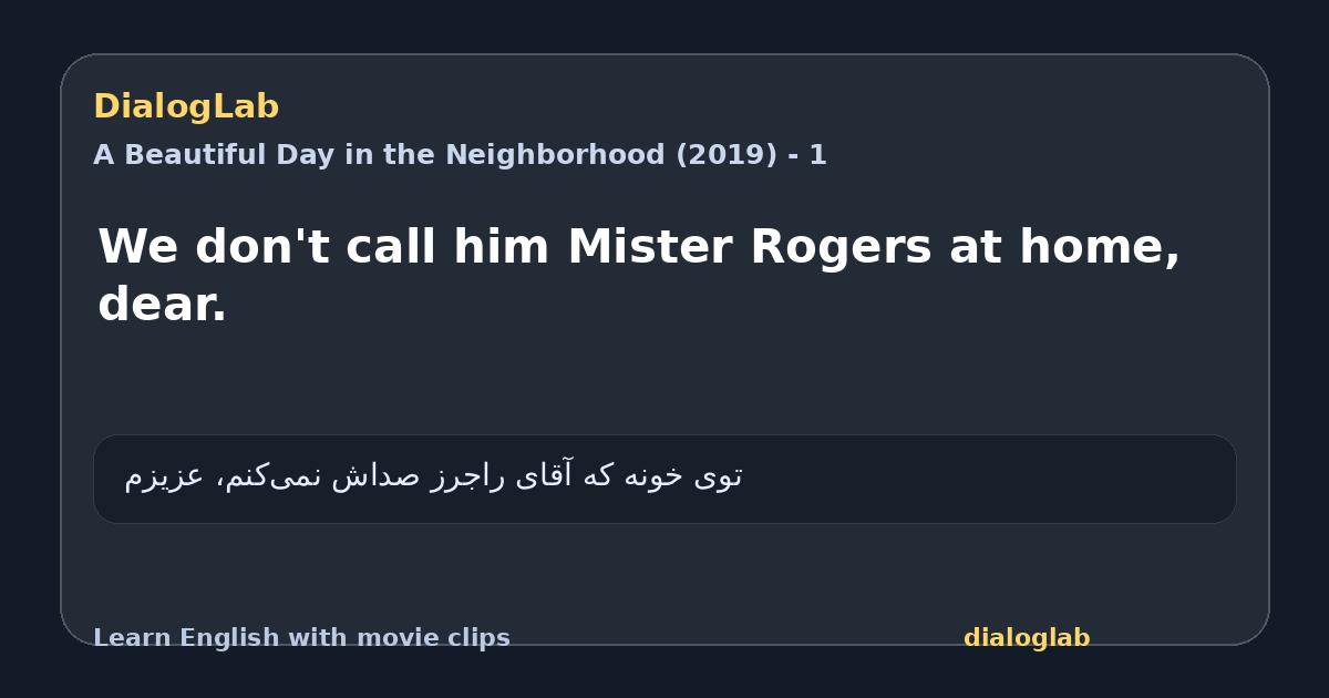 Share card for We don't call him Mister Rogers at home, dear.