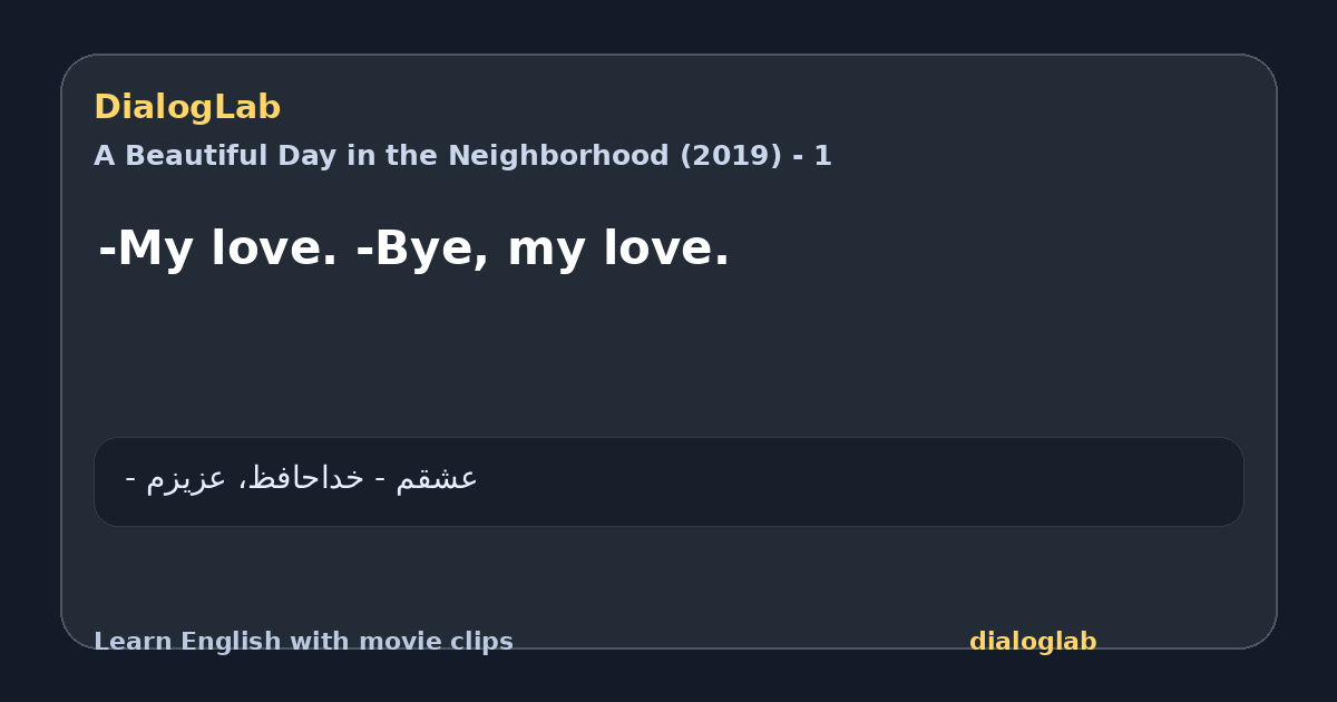 Share card for -My love. -Bye, my love.