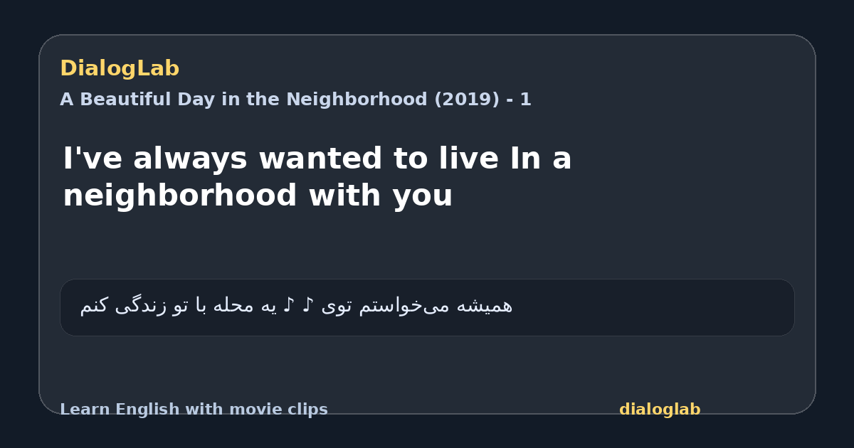Share card for I've always wanted to live In a neighborhood with you