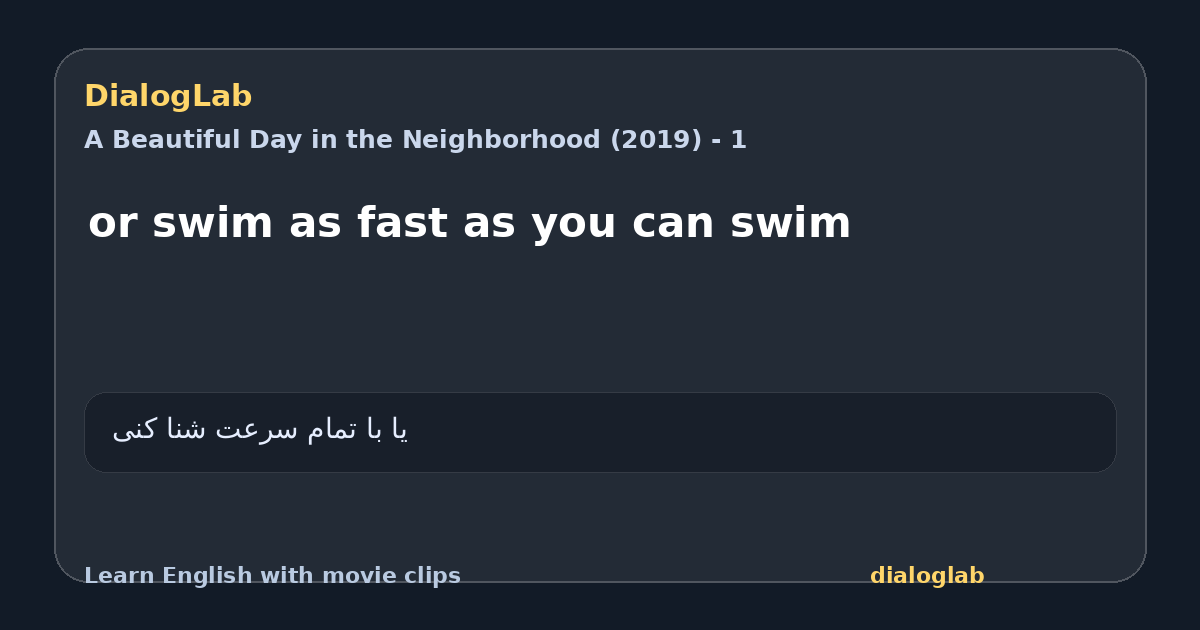 Share card for or swim as fast as you can swim