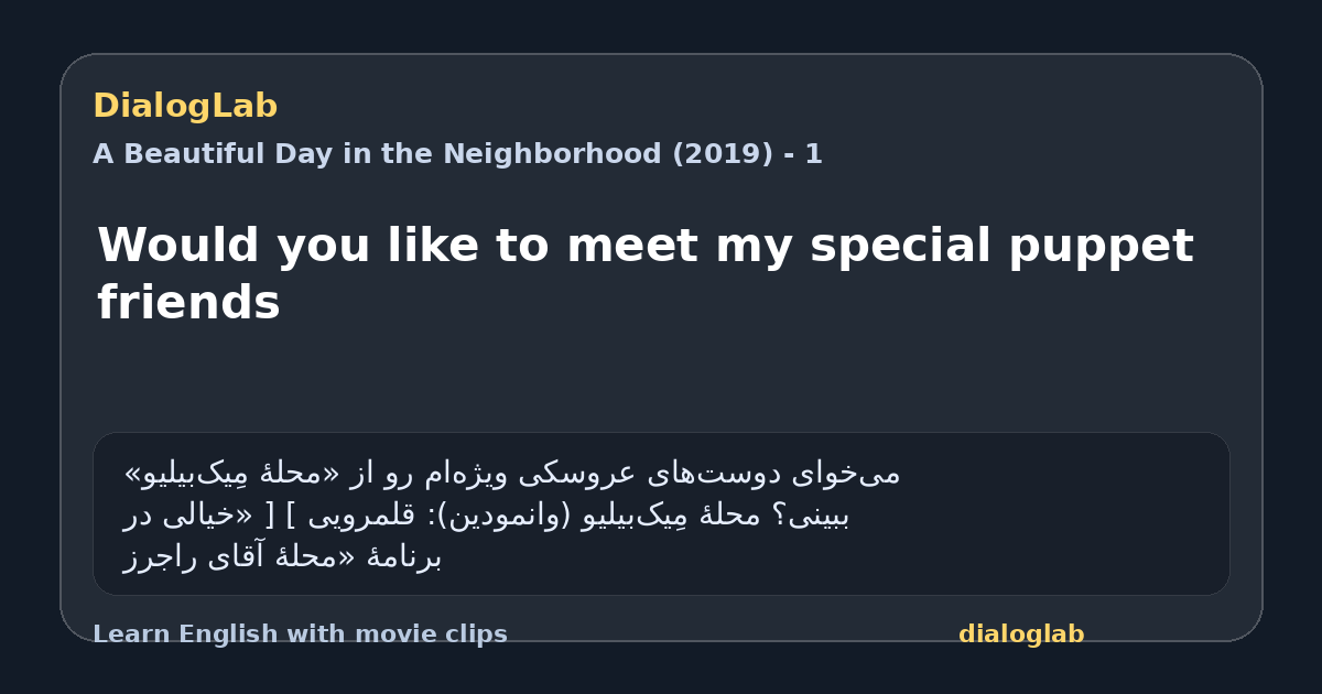 Share card for Would you like to meet my special puppet friends