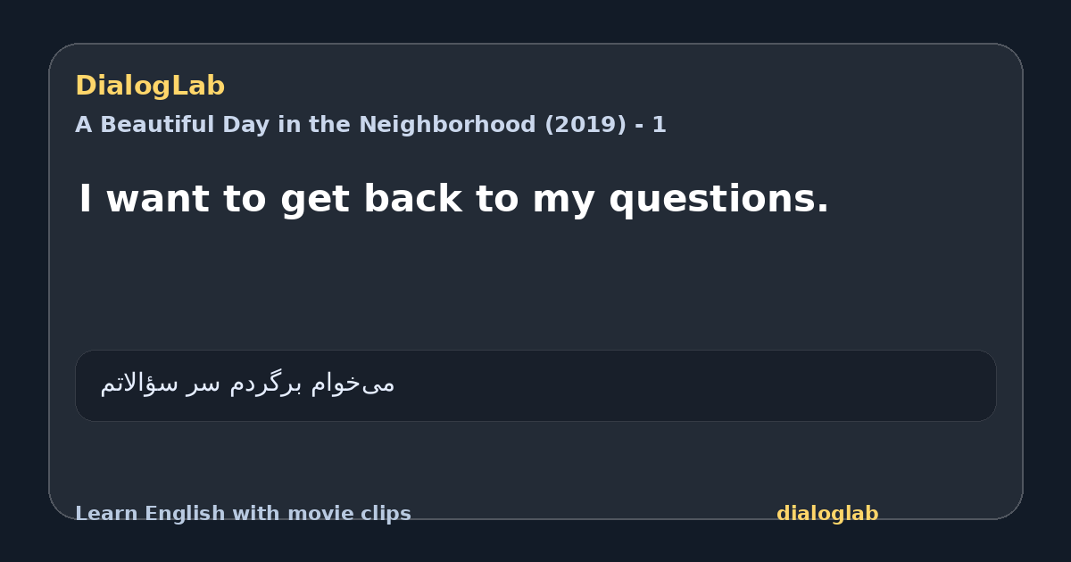 Share card for I want to get back to my questions.