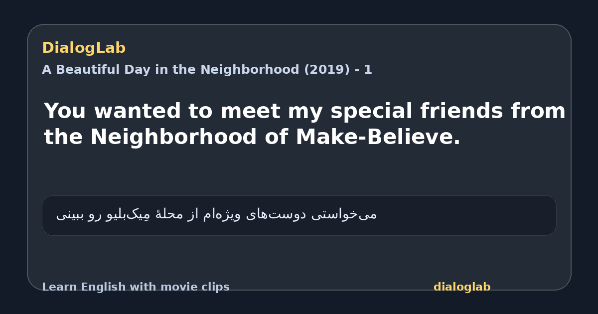 Share card for You wanted to meet my special friends from the Neighborhood of Make-Believe.