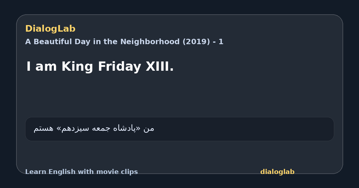 Share card for I am King Friday XIII.