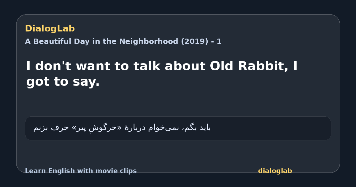 Share card for I don't want to talk about Old Rabbit, I got to say.