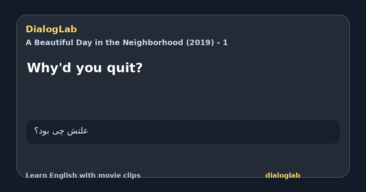 Share card for Why'd you quit?