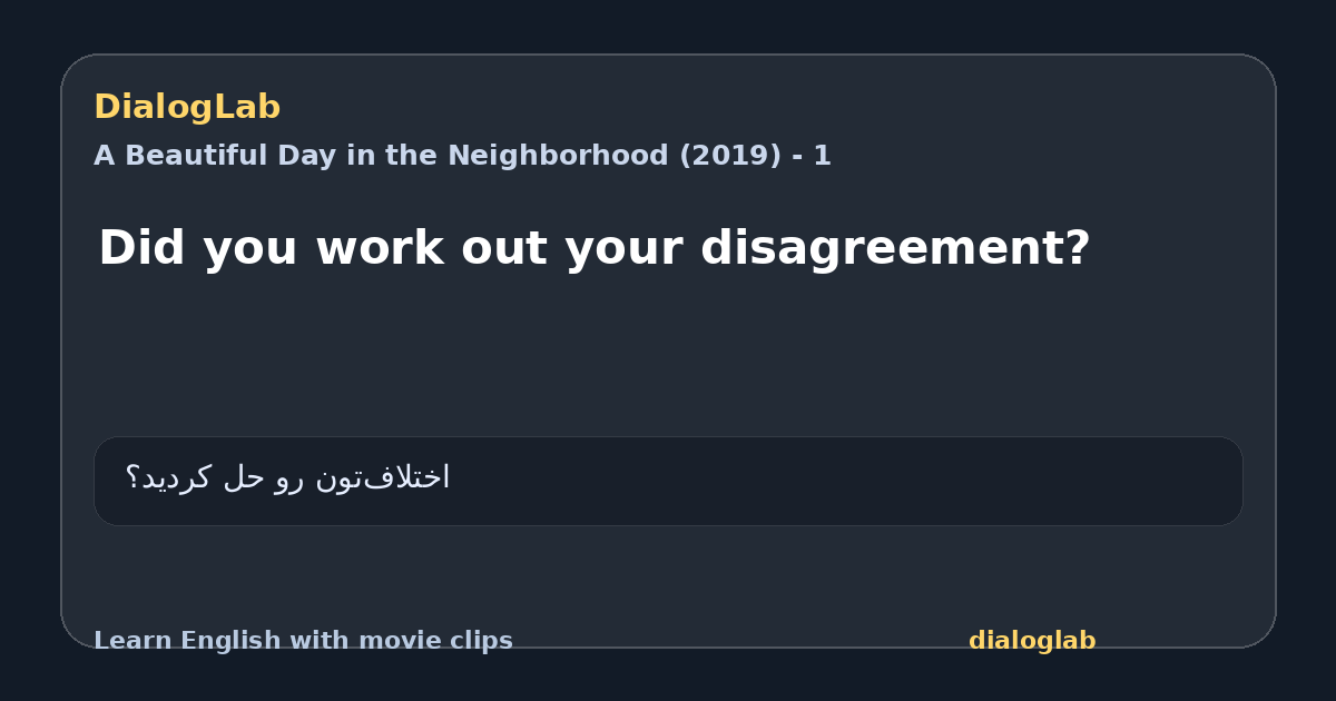 Share card for Did you work out your disagreement?