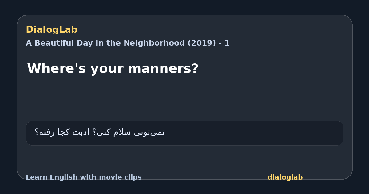 Share card for Where's your manners?