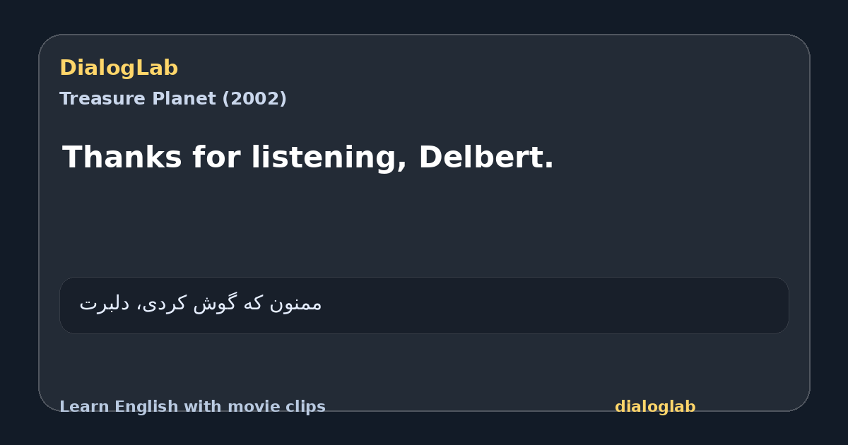 Share card for Thanks for listening, Delbert.