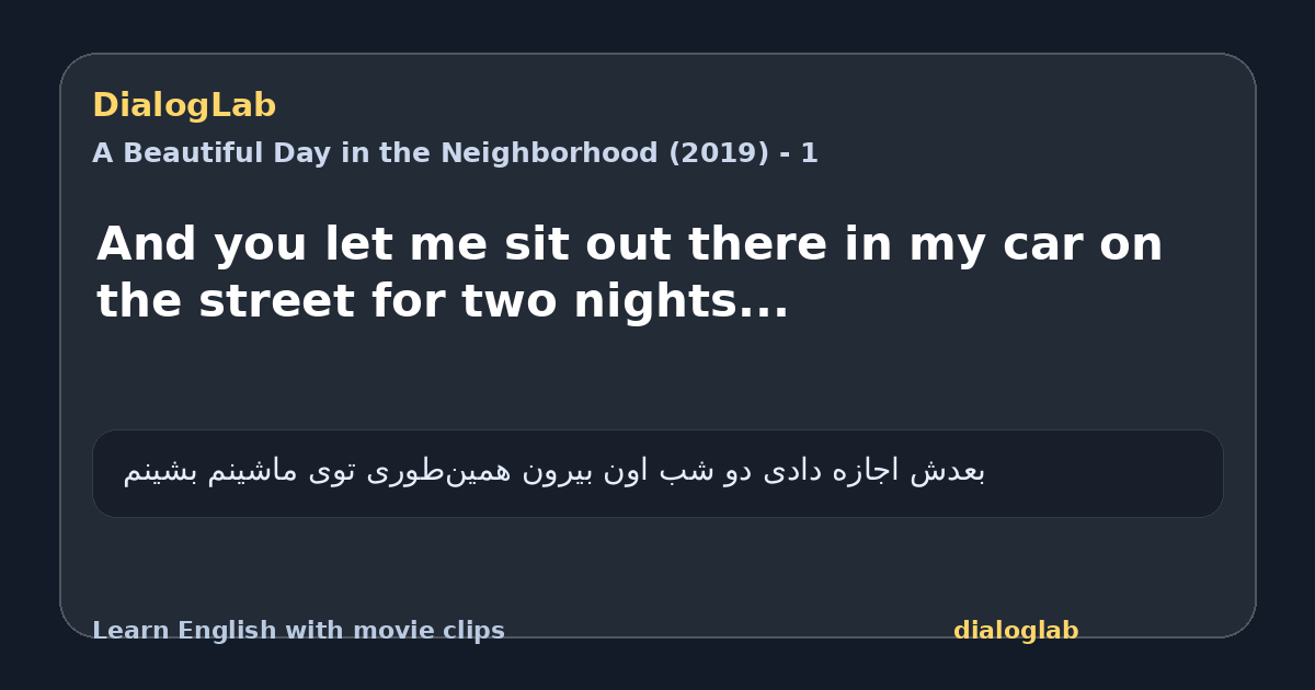 Share card for And you let me sit out there in my car on the street for two nights...