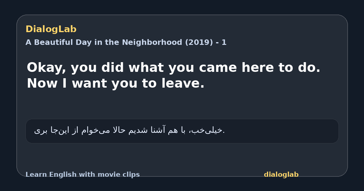 Share card for Okay, you did what you came here to do. Now I want you to leave.