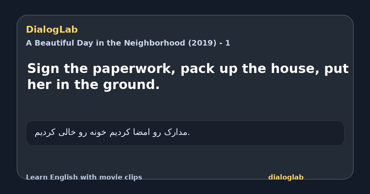 Share card for Sign the paperwork, pack up the house, put her in the ground.