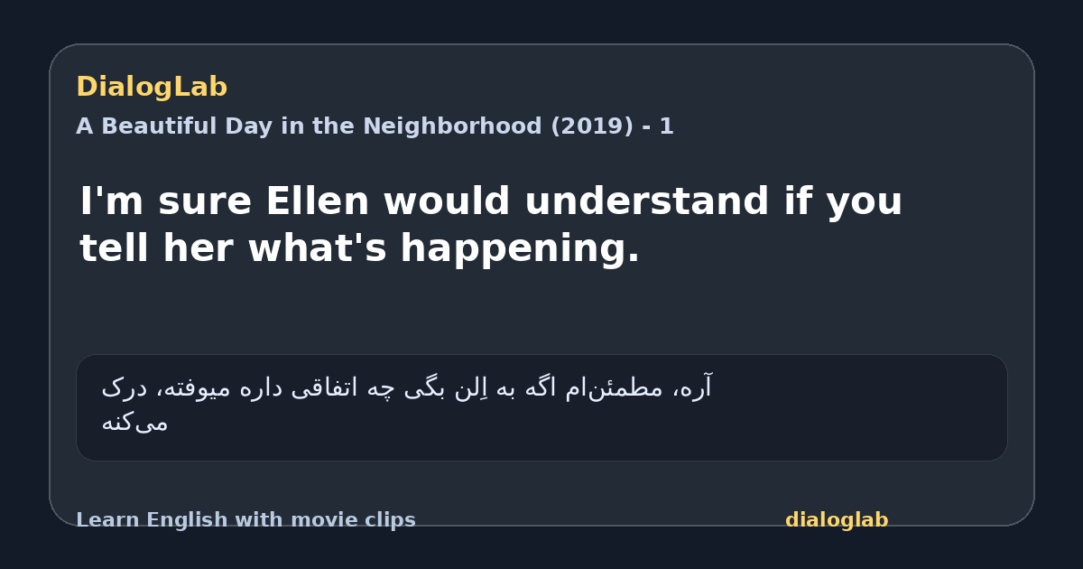 Share card for I'm sure Ellen would understand if you tell her what's happening.