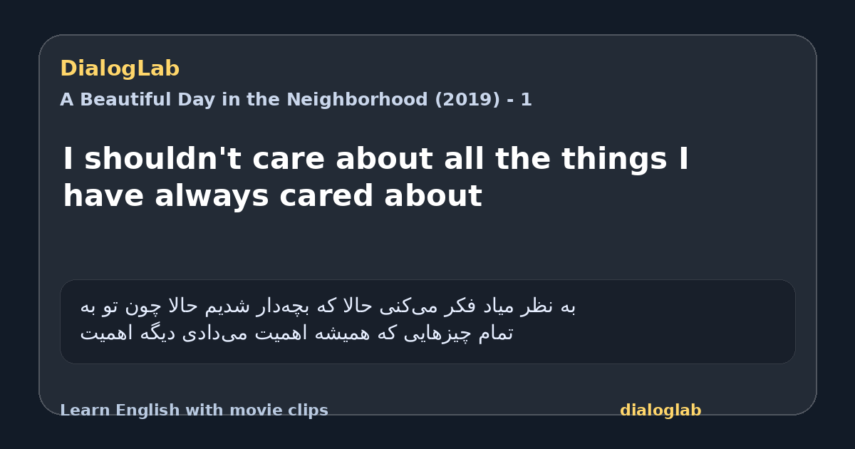 Share card for I shouldn't care about all the things I have always cared about