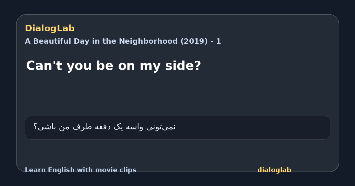 Share card for Can't you be on my side?