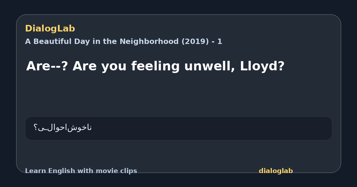 Share card for Are--? Are you feeling unwell, Lloyd?