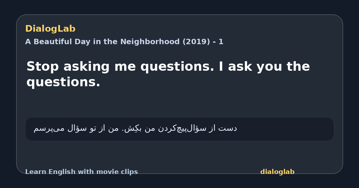 Share card for Stop asking me questions. I ask you the questions.