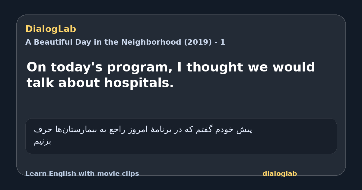 Share card for On today's program, I thought we would talk about hospitals.