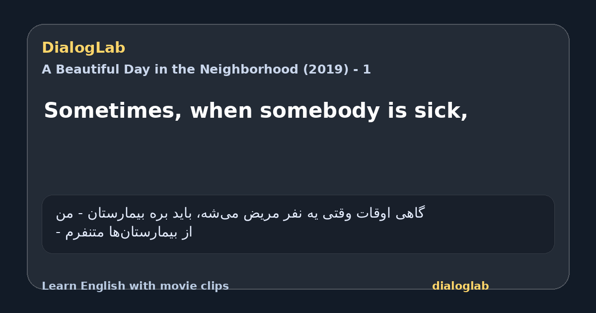 Share card for Sometimes, when somebody is sick,