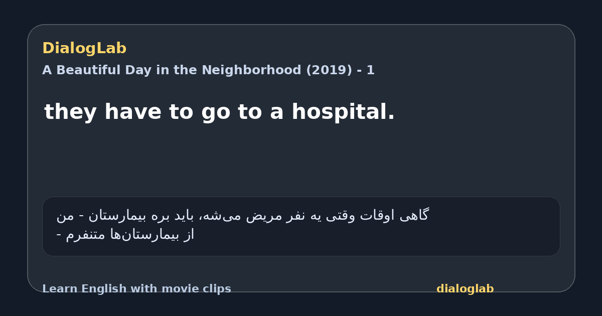 Share card for they have to go to a hospital.