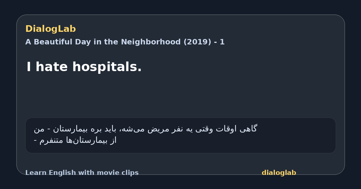 Share card for I hate hospitals.