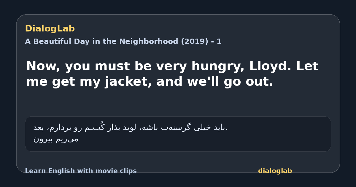 Share card for Now, you must be very hungry, Lloyd. Let me get my jacket, and we'll go out.