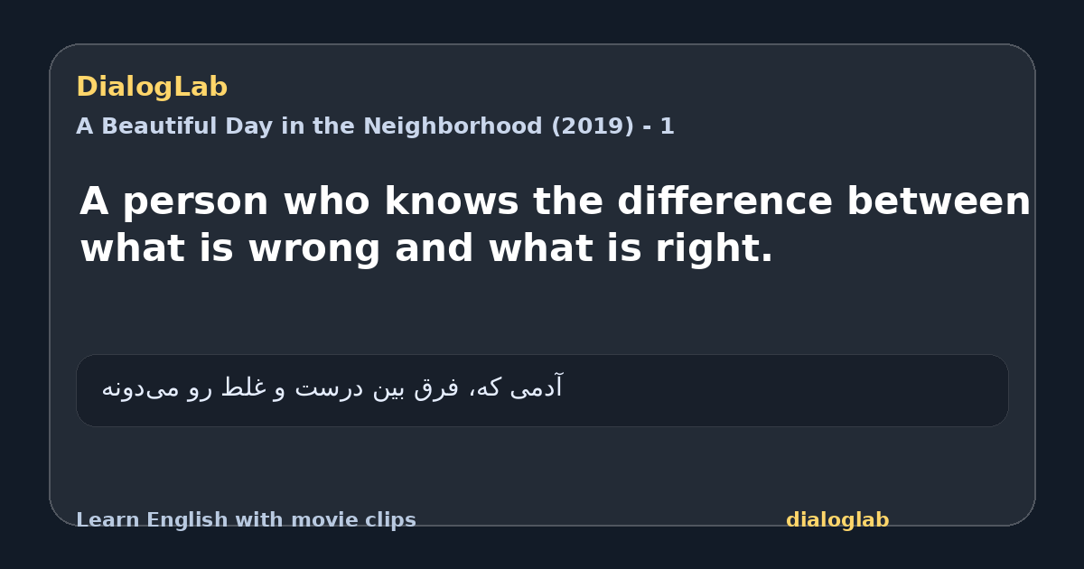 Share card for A person who knows the difference between what is wrong and what is right.