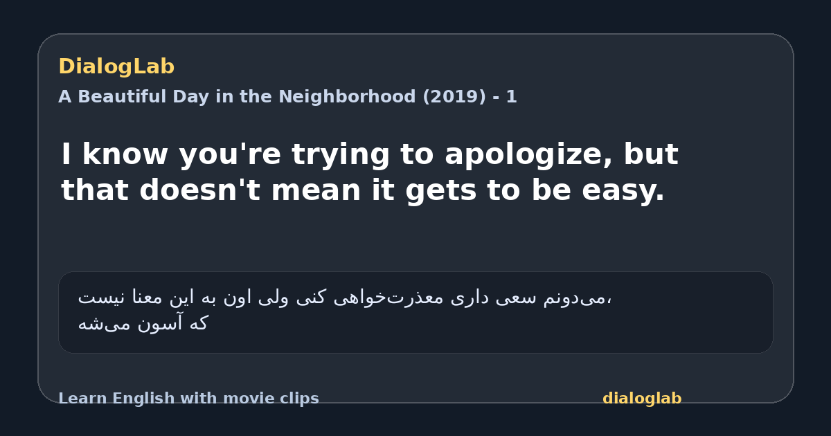 Share card for I know you're trying to apologize, but that doesn't mean it gets to be easy.