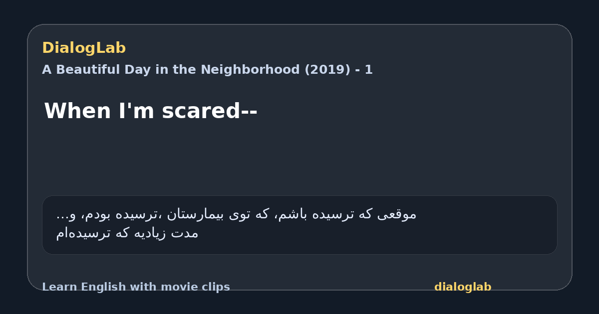 Share card for When I'm scared--