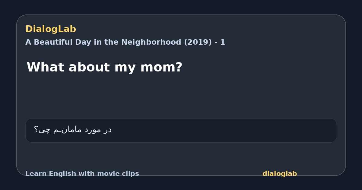 Share card for What about my mom?