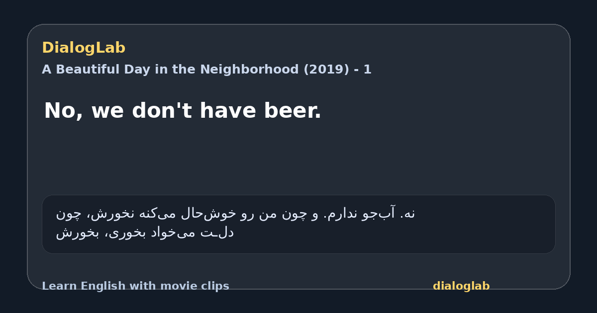 Share card for No, we don't have beer.