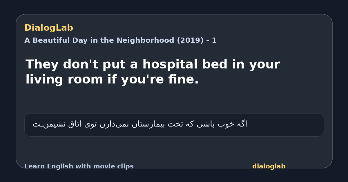 Share card for They don't put a hospital bed in your living room if you're fine.