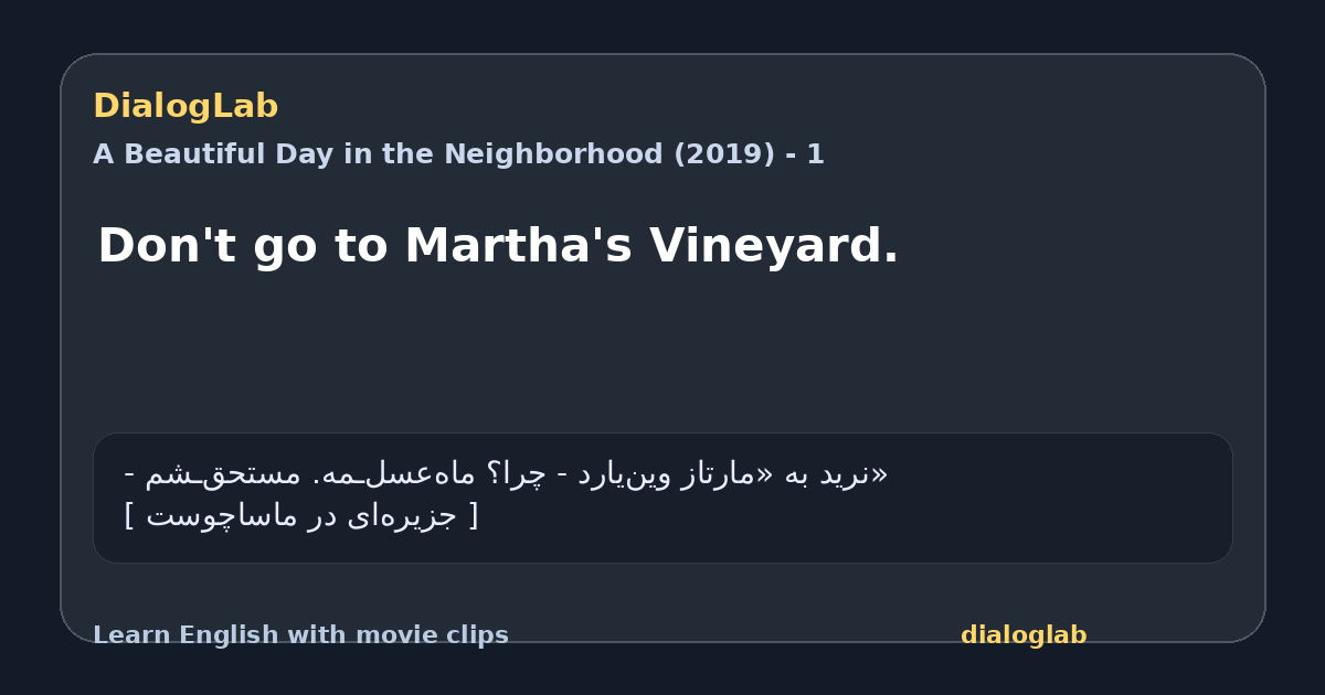 Share card for Don't go to Martha's Vineyard.