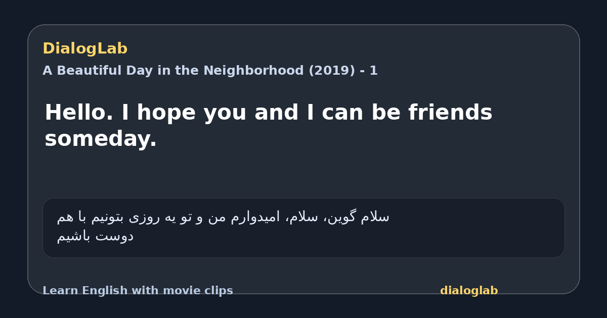 Share card for Hello. I hope you and I can be friends someday.