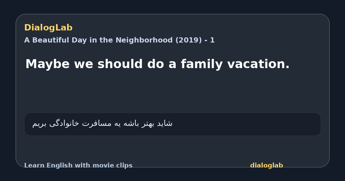 Share card for Maybe we should do a family vacation.