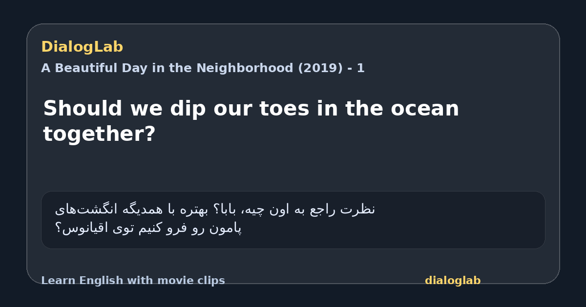 Share card for Should we dip our toes in the ocean together?