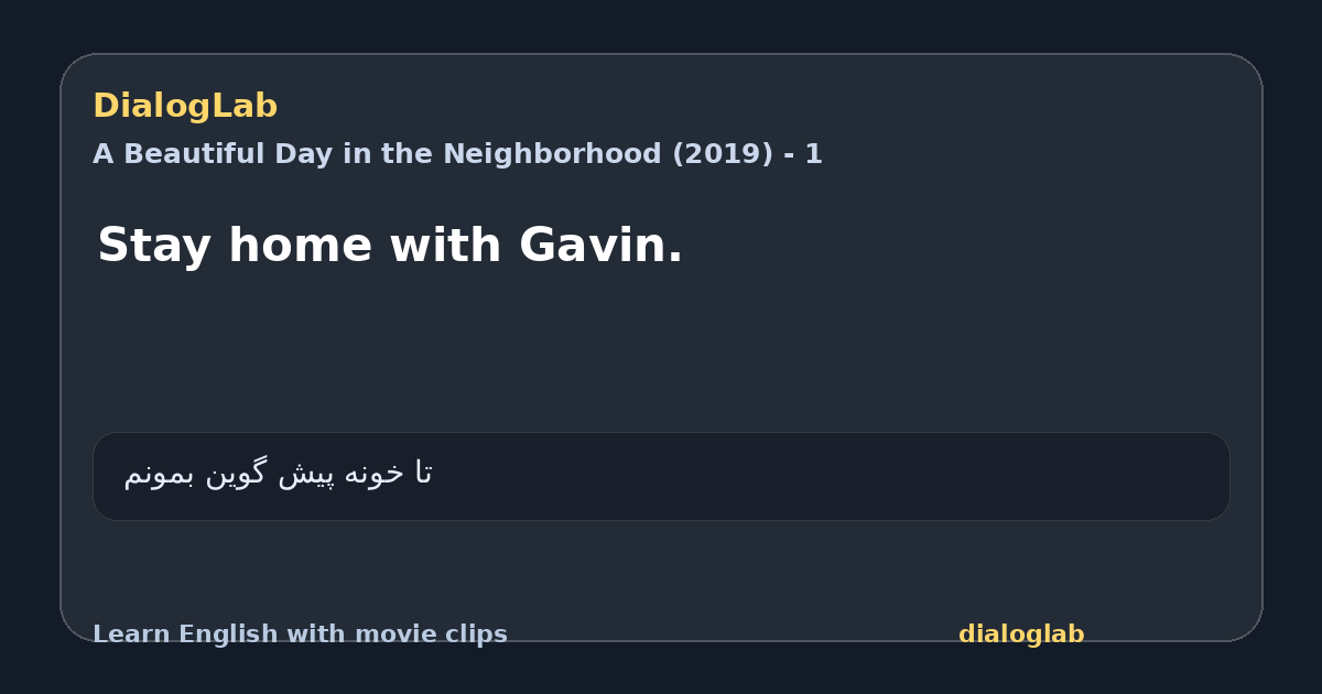 Share card for Stay home with Gavin.